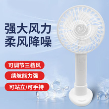 手持風扇桌面迷你小風扇靜音USB充電款便攜帶跨境禮品小風扇logo