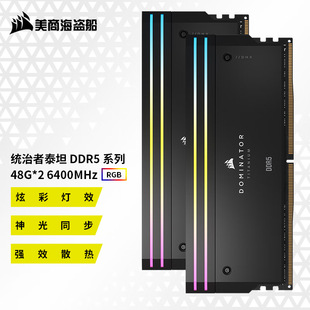 ̺I DDR5 ̨ʽCȴl 96G 6400 b y̩̹l 