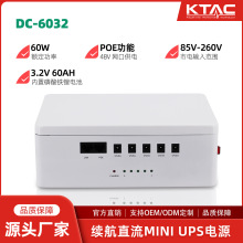 肯泰60W不間斷電源miniups電腦一體機直流備用電源光貓攝像頭