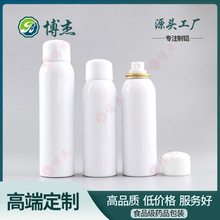 現貨100ml防曬氣霧罐120/150/200ML化妝品爽膚水保濕干發噴霧鋁瓶