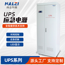 UPS消防應急電源3KW10KW15KW30KW55KW75KW90KW100KW