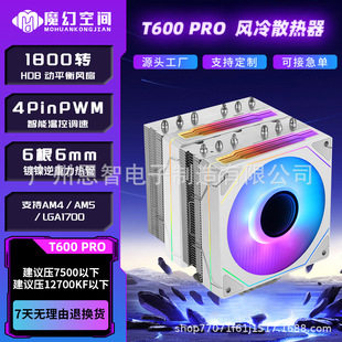 ħÿgT600PRO CPUɢ 9CMpLARGB 6~pɢ