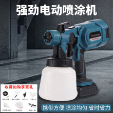 跨境鋰電噴槍 可拆卸高壓電動噴漆槍 噴塗工具乳膠漆油漆噴槍批發
