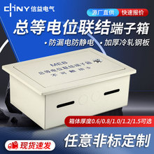 MEB暗裝總等電位聯結端子箱接地配電箱防漏電靜電等電位箱TD28