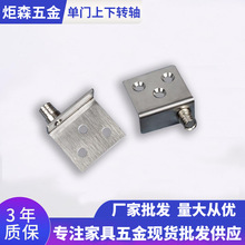 隱形櫥櫃門不銹鋼合頁轉軸上下鉸鏈木門合頁轉軸L型暗藏角碼