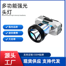 強光頭燈LED智能電顯usb充電防水超亮頭戴式夜釣燈礦燈手電筒