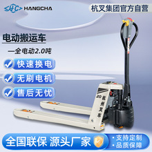 杭叉電動叉車2噸1.5噸全電動搬運車兩噸液壓車電動地牛電動叉車