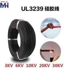 26AWG高壓硅膠線耐高溫UL3239鍍錫銅線材廠家3KV6KV10KV