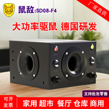 工廠直售鼠敵驅鼠神器超聲波大功率滅捕鼠器家用防電子貓SD08-F4