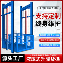 導軌式升降機廠房倉庫裝卸貨平台 升降貨梯