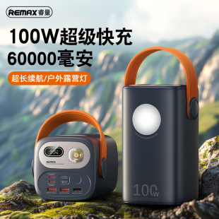 REMAX 100W+22.5W PD+QC⎧Ƅ늴֙C늌