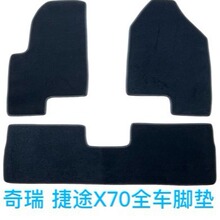 捷途L7腳墊汽車腳墊汽車腳墊工廠汽車地墊汽車腳墊腳墊汽車