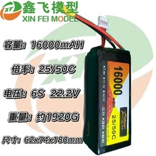 17年ZOPPower廠家直銷16000mAH6S22.2V25/50C無人機航車模鋰電池