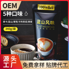 拿鐵/卡布奇諾/藍山/摩卡/果香口味濃縮咖啡粉速溶咖啡三合一袋裝