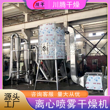 小型實驗室離心噴霧干燥機奶粉干燥機果粉液體干燥機噴粉干燥設備