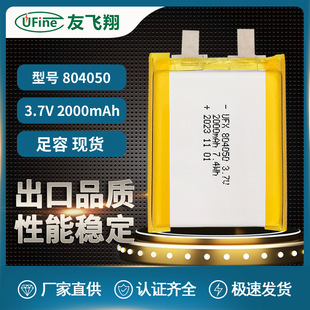 804050-2000mah3.7vĦx늳늳{UL MSDSJC