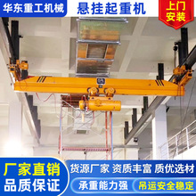 定制單梁懸掛起重機電動橋式起重機3噸/10噸遙控行吊移動天車生產