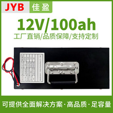 12V100Ah太陽能鋰電池路燈廣告監控電力磷酸鋰電池儲能電池