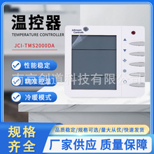 江森溫控器JCI-TMS2000DA溫度控制面板液晶顯示控制器現貨原裝