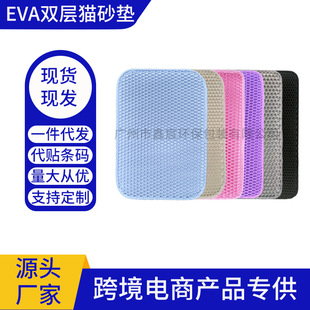 p^VEVA؈ɰ|R羳| cat litter mat