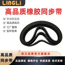 橡膠PU同步帶 S3M5M8M14M T10T5XLXH同步帶傳動帶 圓弧齒輪帶