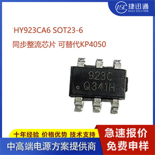 AԴ HY923CA6 SOT23-6b ͬоƬ KP4050