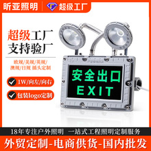 跨境專屬LED防爆消防雙頭應急燈二合一安全出口信號燈疏散標志燈