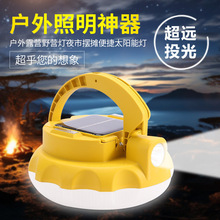 新款led太陽能燈磁吸露營野營燈可充電手提夜市地攤燈應急燈批發