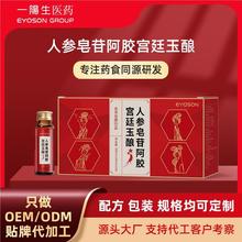 人參阿膠血肽飲代工 紅參阿膠氣血飲oem定制 滋補本草發酵飲廠家