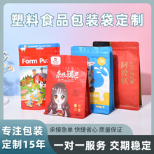 復合真空鋁箔袋 茶葉咖啡自立自封袋定制 貓糧狗糧食品包裝袋定做