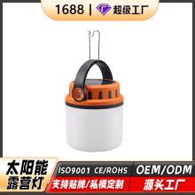 定制充電照明燈夜市超亮擺攤燈戶外露營家用停電應急燈泡超長續航