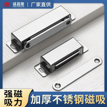 家具櫃門磁吸強磁櫥櫃五金配件碰珠衣櫃閉合器櫃吸磁碰不銹鋼門吸