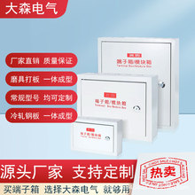 廠家消防端子箱動力箱模塊箱接線端子箱家用電箱弱電箱室內配電箱
