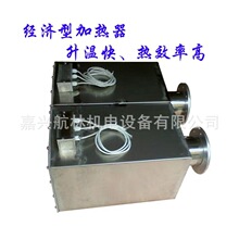 工業加熱器經濟型  熱風發生器 加熱器 電加熱器經濟實惠安裝方便
