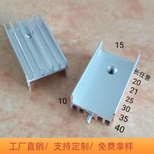 TO220三極管15*10*20/21/25/30/35/40鋁散熱器散熱片可控硅MOS管