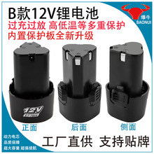 爆牛12v鋰電池大容量18650鋰電池10c2000mAh鋰電池電動工具鋰電池