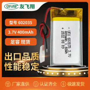 602035400mAh3.7V݃x늳ءKCUL1642UN38.3JC늳