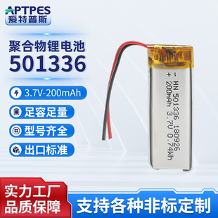 501336ۺ늳200mAh3.7V̓Py푳늳