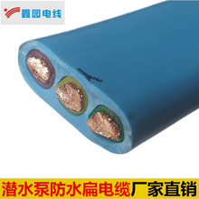 訂制 藍色潛水泵扁電纜  YVCB3*16 溫泉井專用扁電纜