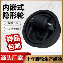 定制嵌入式防滑腳輪隱藏萬向輪學習辦公桌輪子隱形內嵌式家具輪