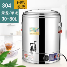 不銹鋼保溫桶電加熱煮粥桶擺攤熬粥專用鍋商用大容量開水桶雙層