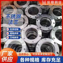 316L不銹鋼法蘭片PN10 DN25 DN50 DN80焊鍛打法蘭盤焊接非標法蘭