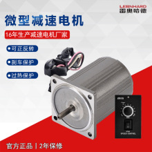 減速電機廠家批發代理6W-3700W微型交流調速電機減速馬達工廠現貨