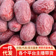 新疆灰棗土灰棗吊干灰棗500克無加工無清洗干棗原生態紅棗批發
