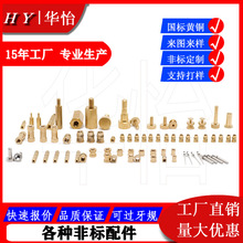車床CNC數控機加工土八銅螺母嵌件斜紋注塑滾花非標螺絲精密零件