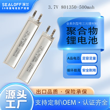 定制801350聚合物鋰電池500mah可充電3.7v軟包鋰電池過KC認證