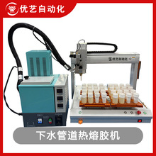 下水管道熱熔膠點膠機全自動塗熱熔膠機廚房衛生間管道塗膠機器人