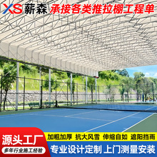 戶外籃球場電動推拉篷大型活動倉庫伸縮雨棚網球場移動折疊遮陽蓬