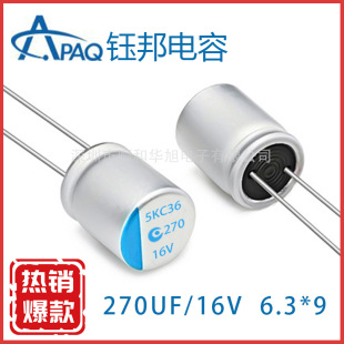 16V 270UF ╰APAQX̑B늽ݲNƬ160AR5K271M0609B