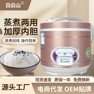 新客寶白雲山電飯鍋米湯煲米湯分離電飯煲5l容量鋁合金球釜型內膽